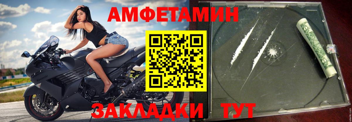 Саяногорск  Амфетамин  Вход с VPN  Амфетамин Розовый 