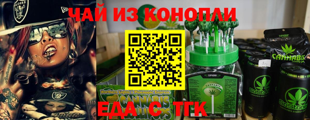 Cannafood конопля  Вход с VPN  Саяногорск 