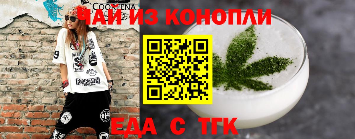 Canna-Cookies конопля Саяногорск