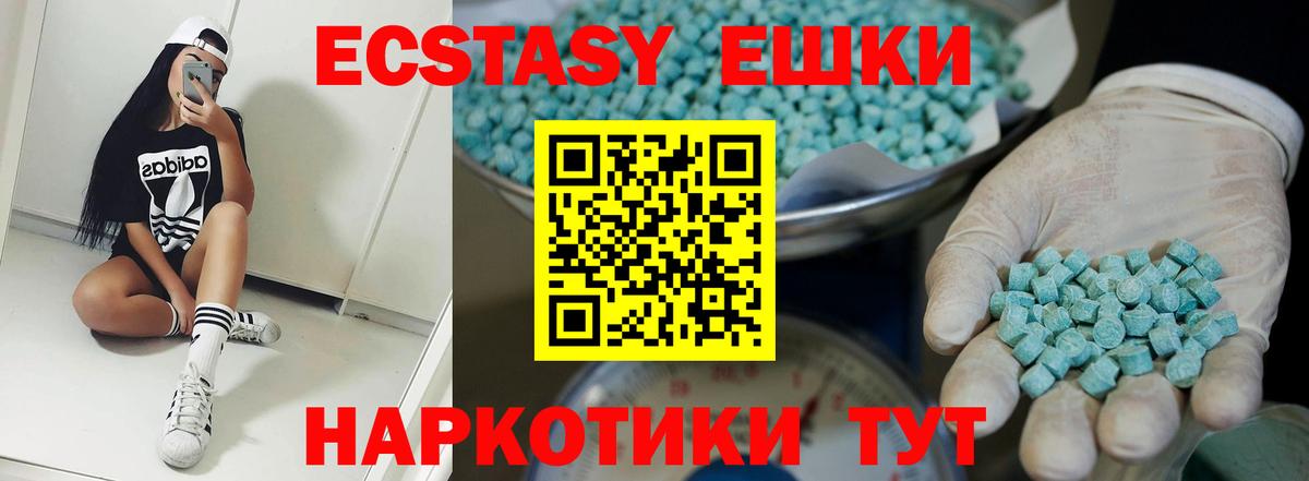 Ecstasy таблы  ЭКСТАЗИ TESLA  Вход с VPN  Саяногорск 