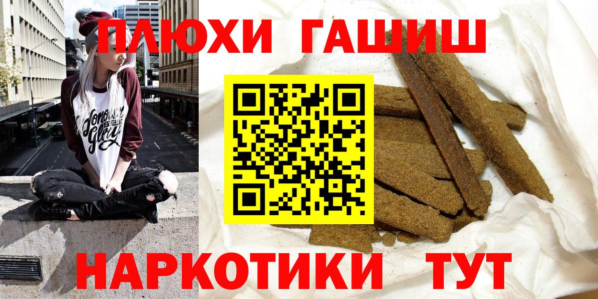 ГАШИШ 40% ТГК  закладка  Саяногорск  Вход с VPN  ГАШ ice o lator 