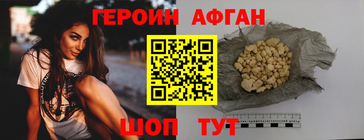 Героин герыч  Вход с VPN  Саяногорск 