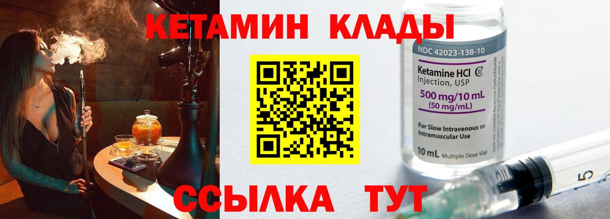   зеркало  Кетамин ketamine  Вход с VPN  Саяногорск  КЕТАМИН VHQ 