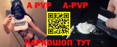 apvp Пушкино