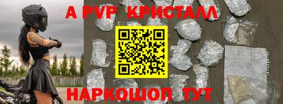 apvp Пушкино