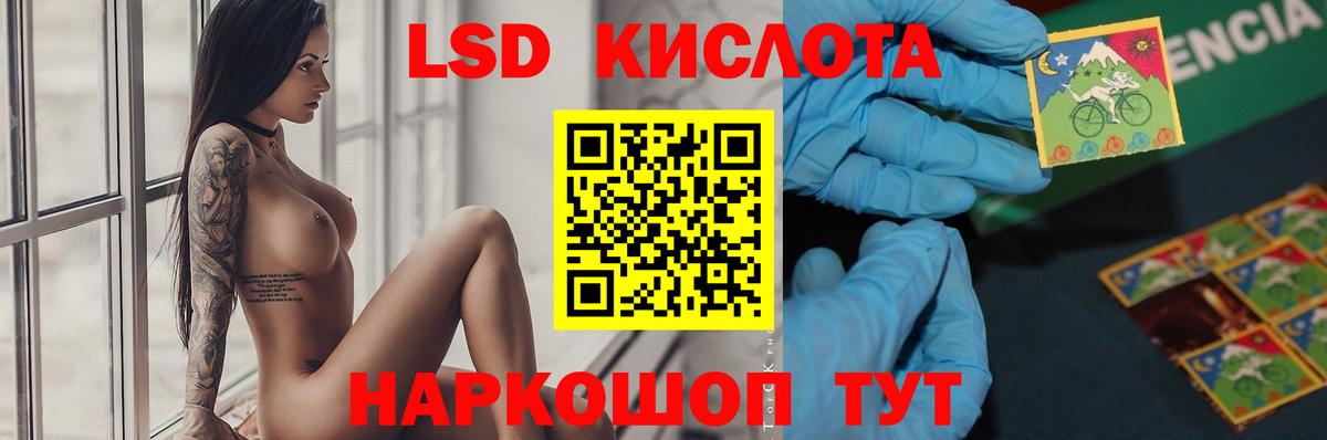 ЛСД экстази кислота Саяногорск