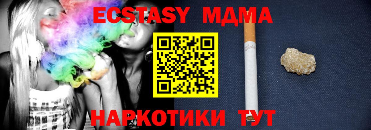 МДМА Molly  Вход с VPN  Саяногорск  MDMA Molly 