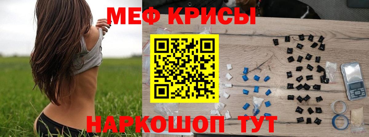 Меф мяу мяу Саяногорск