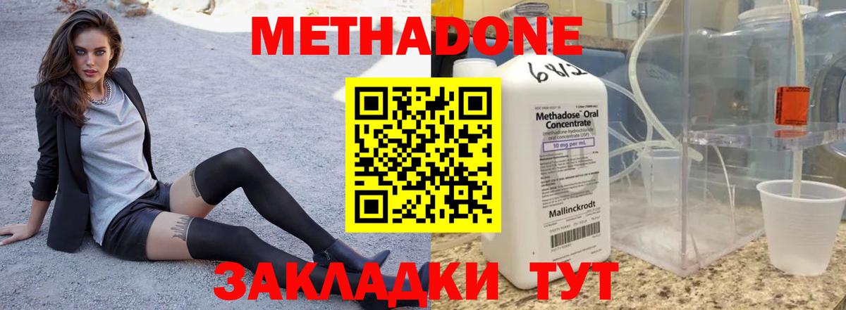 маркетплейс состав  Вход с VPN  Метадон methadone  Саяногорск  МЕТАДОН мёд 