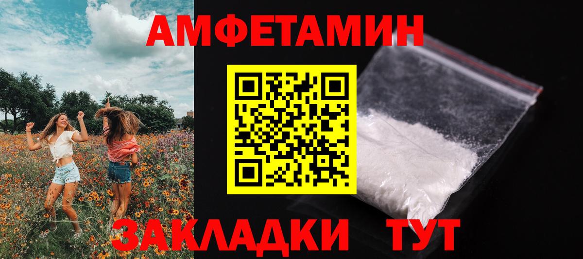 МЕТАМФЕТАМИН кристалл  Вход с VPN  Саяногорск 