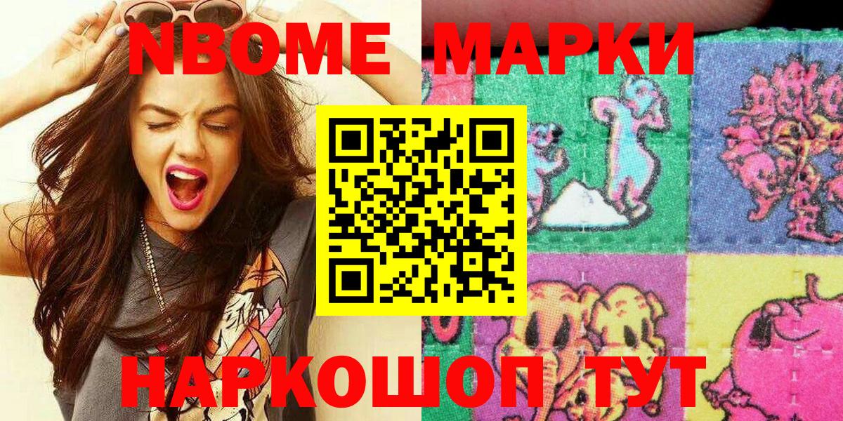Наркотические марки 1,5мг  Вход с VPN  Марки N-bome  Наркотические марки 1,5мг  Саяногорск 