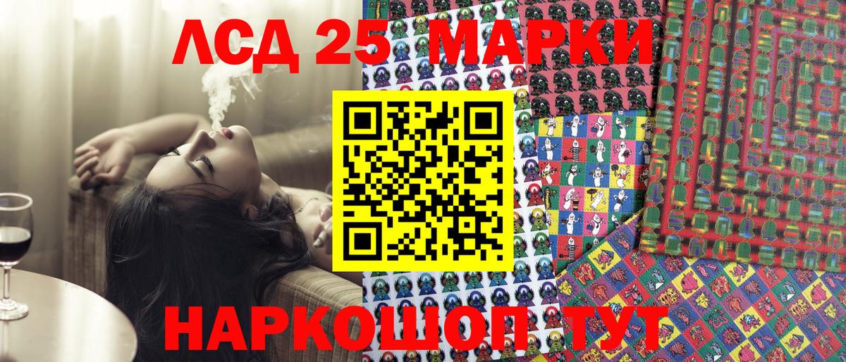 Марки 25I-NBOMe 1,5мг Саяногорск