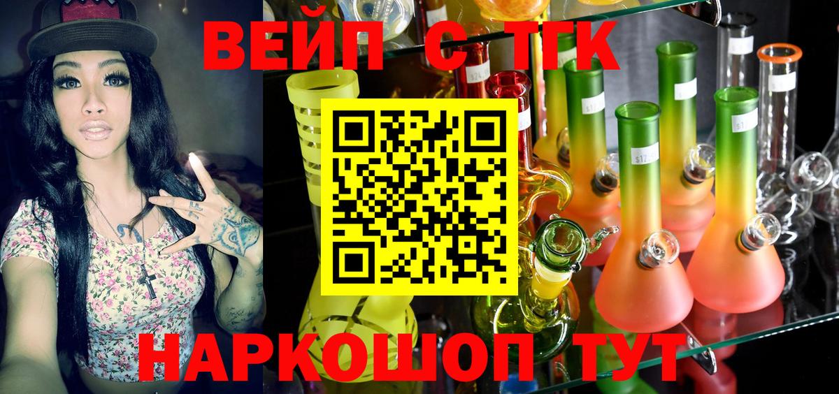 Дистиллят ТГК жижа  Вход с VPN  Саяногорск 