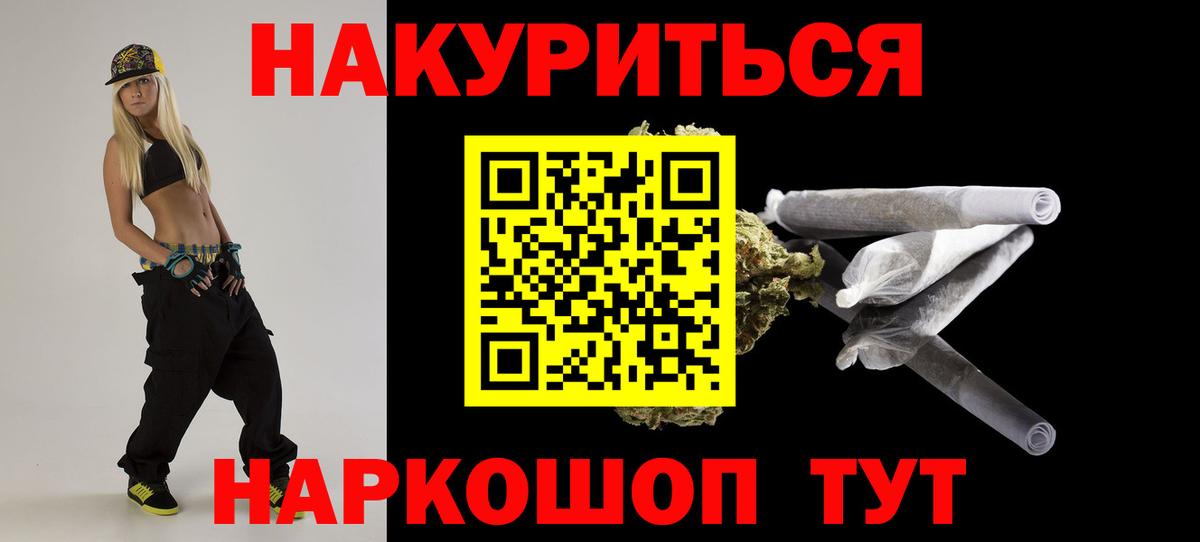 Канабис индика Саяногорск